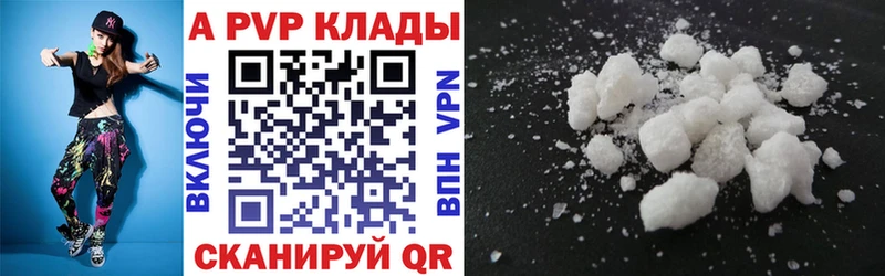 A-PVP Crystall  купить   Красный Холм 